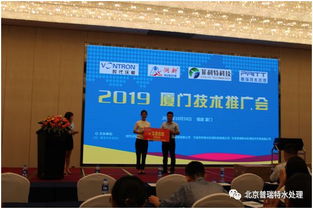 2019年廈門技術(shù)推廣會(huì)圓滿落幕 引領(lǐng)技術(shù)共享與創(chuàng)新潮流