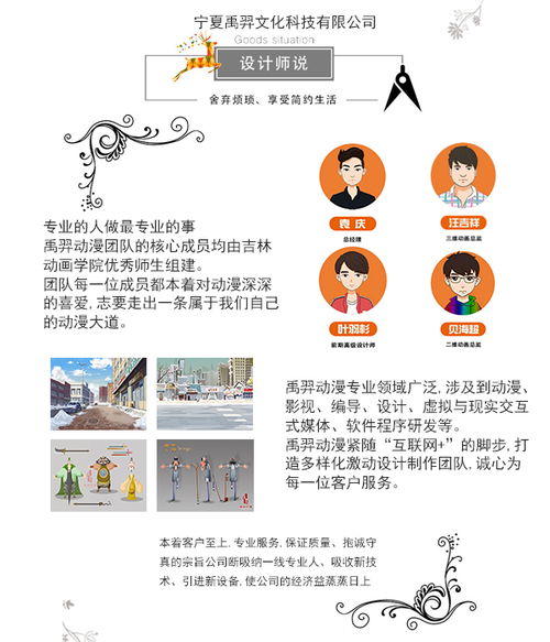 銀川影視動(dòng)畫(huà)技術(shù)推廣 禹羿文化與動(dòng)漫產(chǎn)業(yè)的創(chuàng)新之路
